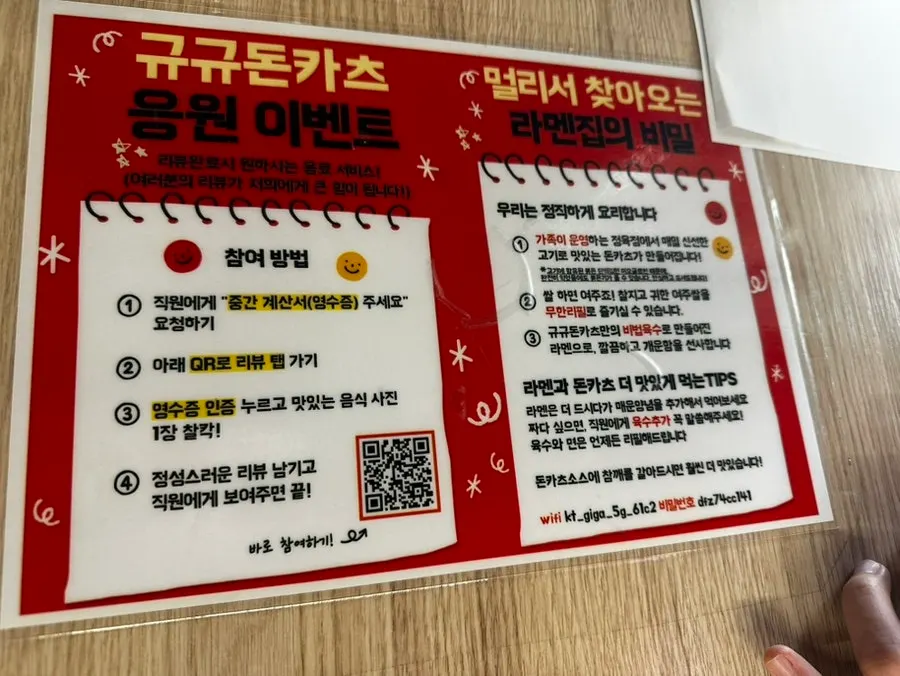 점심시간 손님으로 북적이는 규규돈카츠 홀
