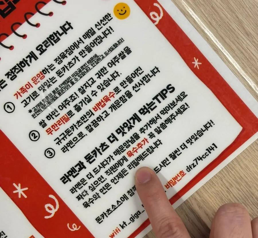 Gyugyu Donkatsu support event free drink notice