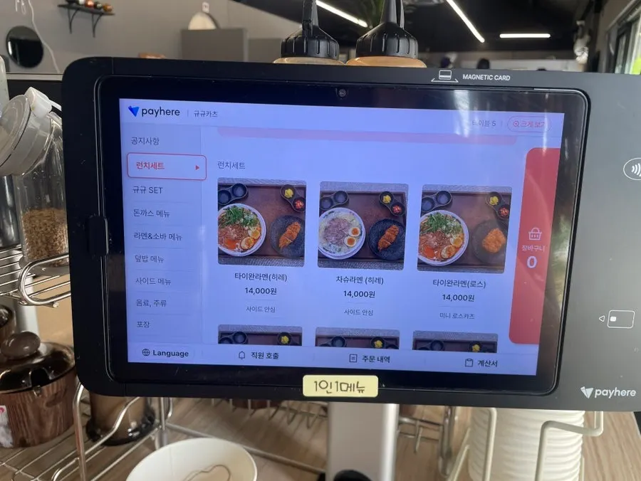 규규돈카츠 라멘과 세트 메뉴