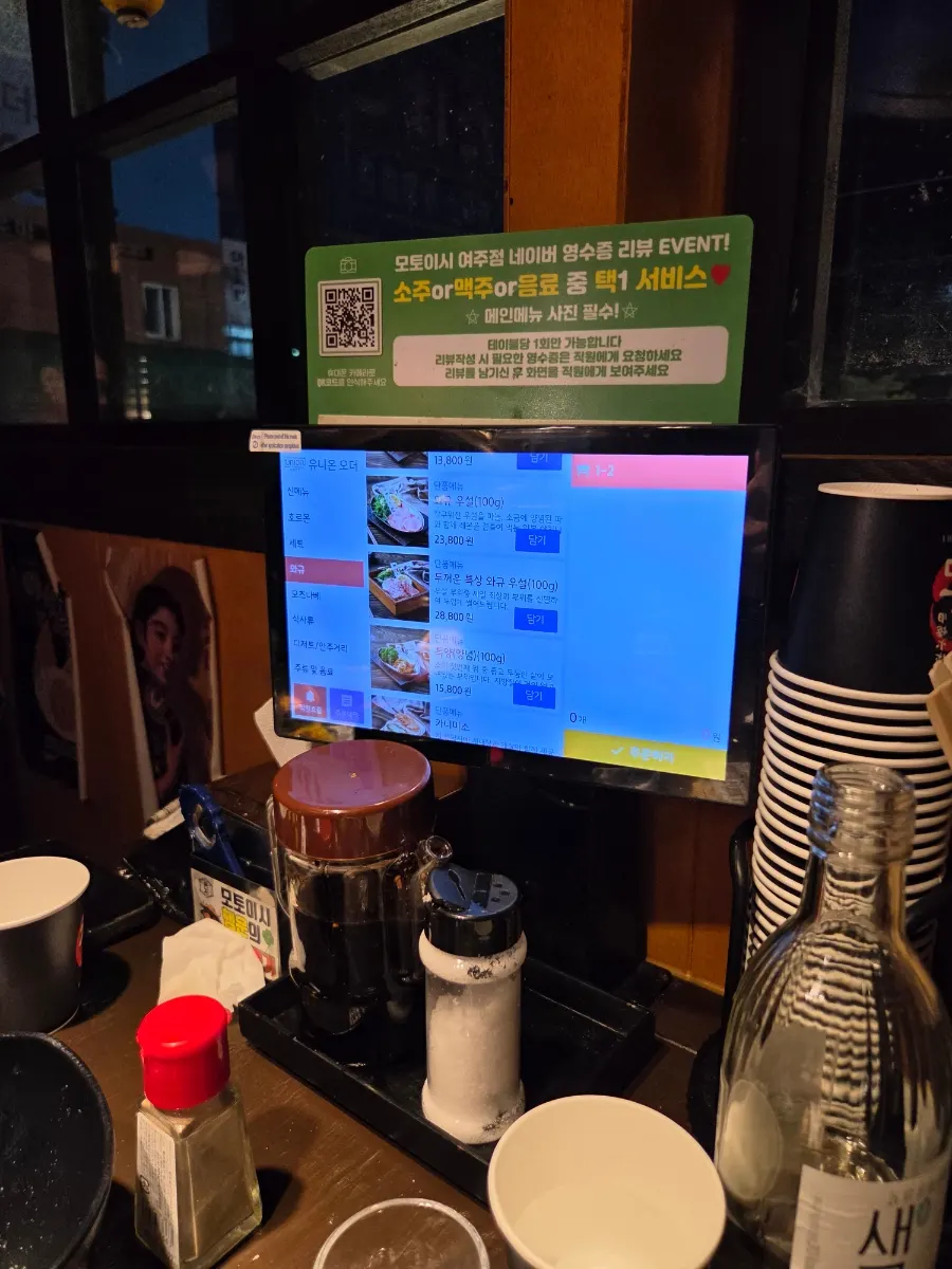 일본식 야끼니꾸 메뉴 안내