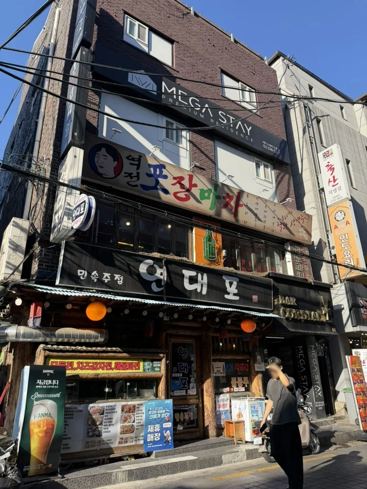 역전포장마차 신촌점 입구와 레트로 포차 간판