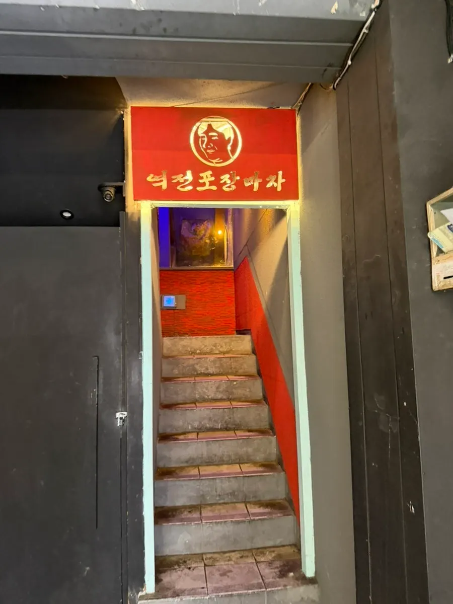역전포장마차 신촌점 계단과 입구 전경