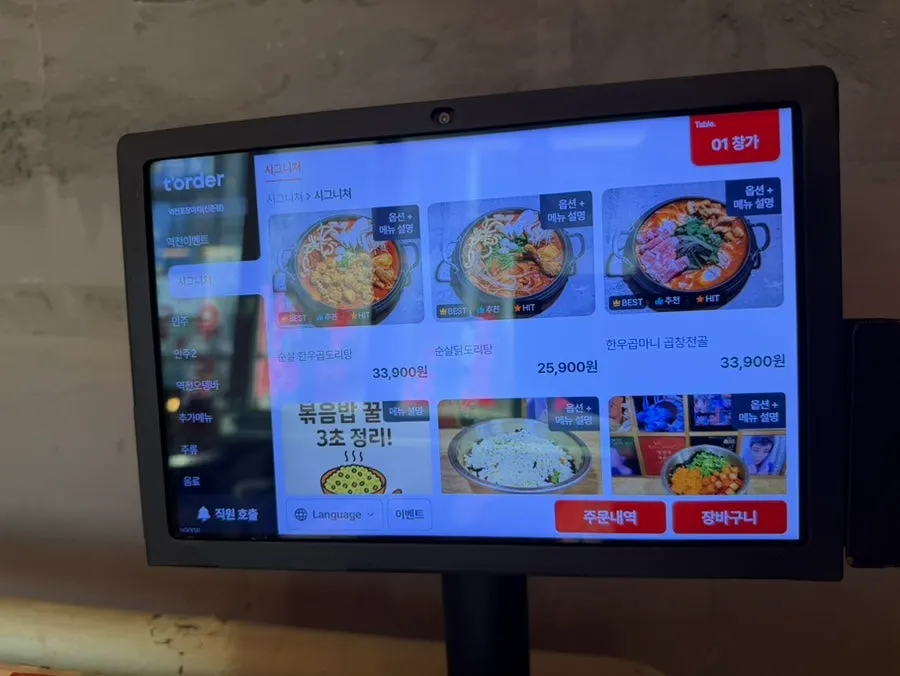 역전포장마차 신촌점 안주 메뉴판