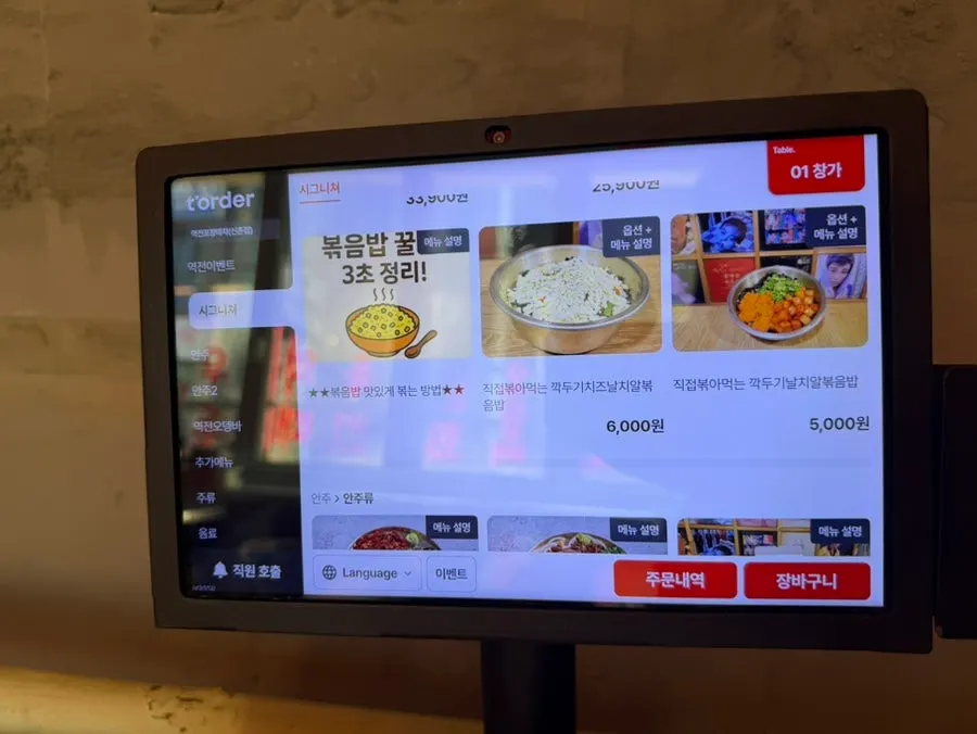 곱도리탕과 전골이 적힌 메뉴판 페이지