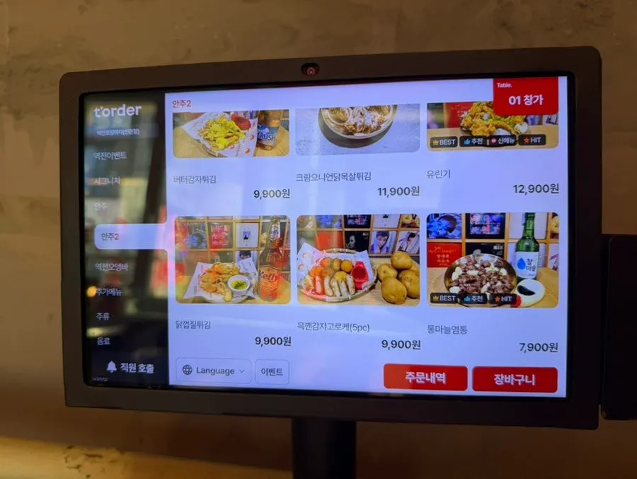 소주 3,900원 맥주 2,900원 주류 메뉴판