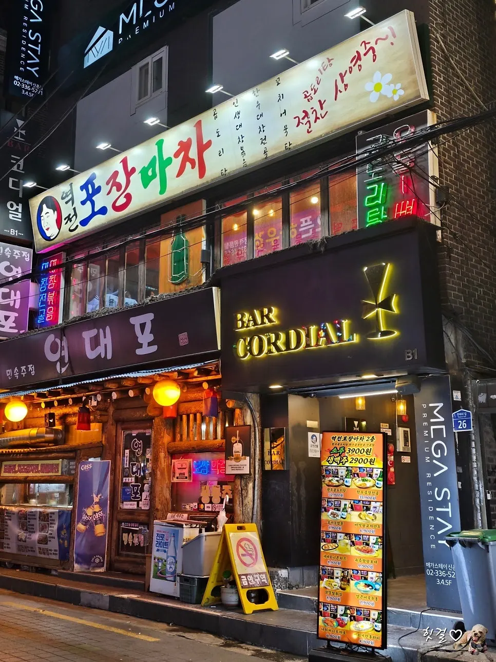 신촌역 근처 역전포장마차 건물 입구
