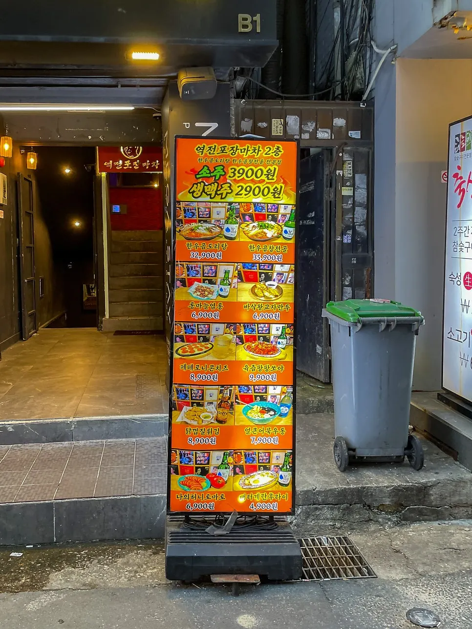 역전포장마차 신촌점 2층 간판