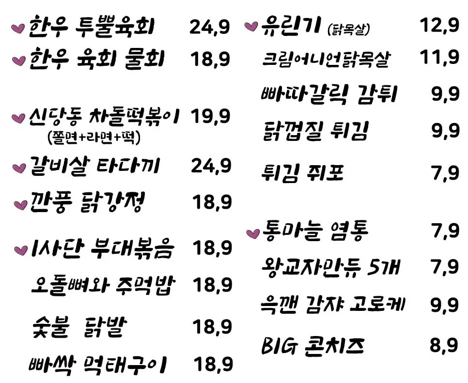 테이블 간격이 넉넉한 역전포장마차 신촌점 홀