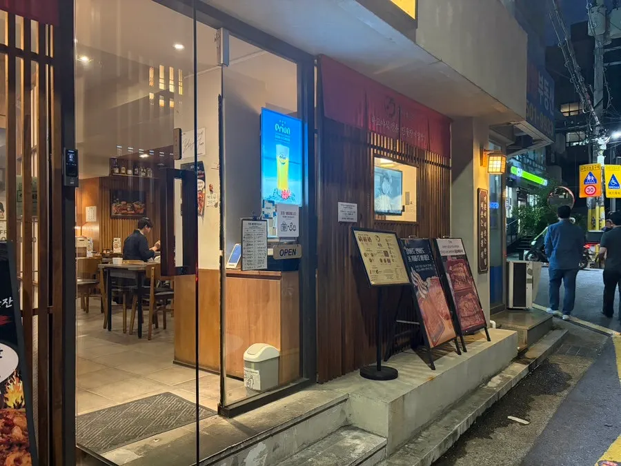 Exterior of Chisot Yeoksam Main Branch
