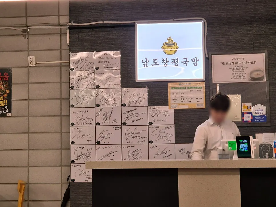 남도창평국밥 입구 주변 모습