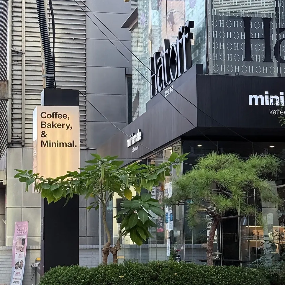 역삼역 근처 미니말레 커피뢰스터 역삼점 외부 모습
