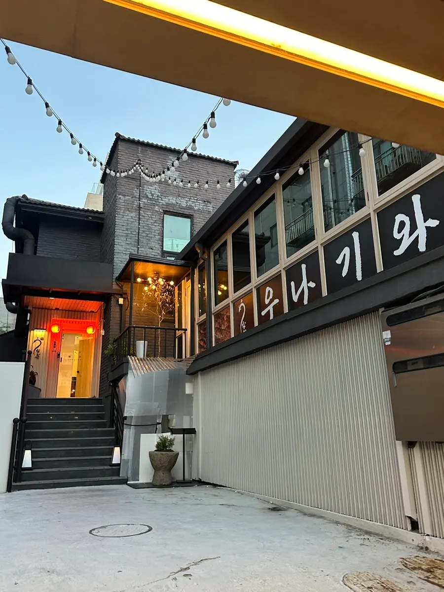 Unagiwa Yeoksam visitor information