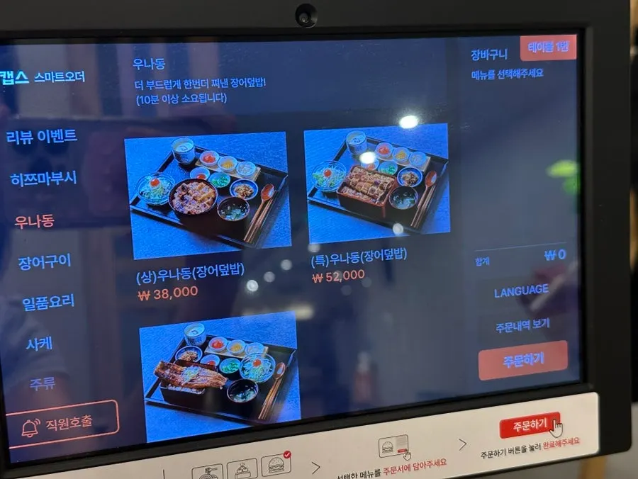 Unagiwa hitsumabushi menu
