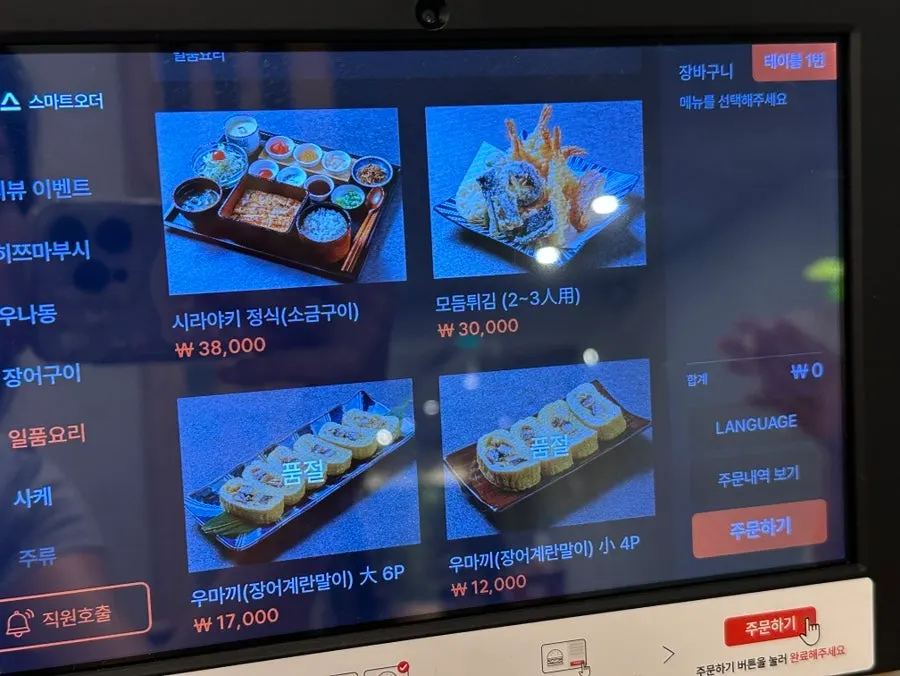 Unagiwa salt-grilled eel menu