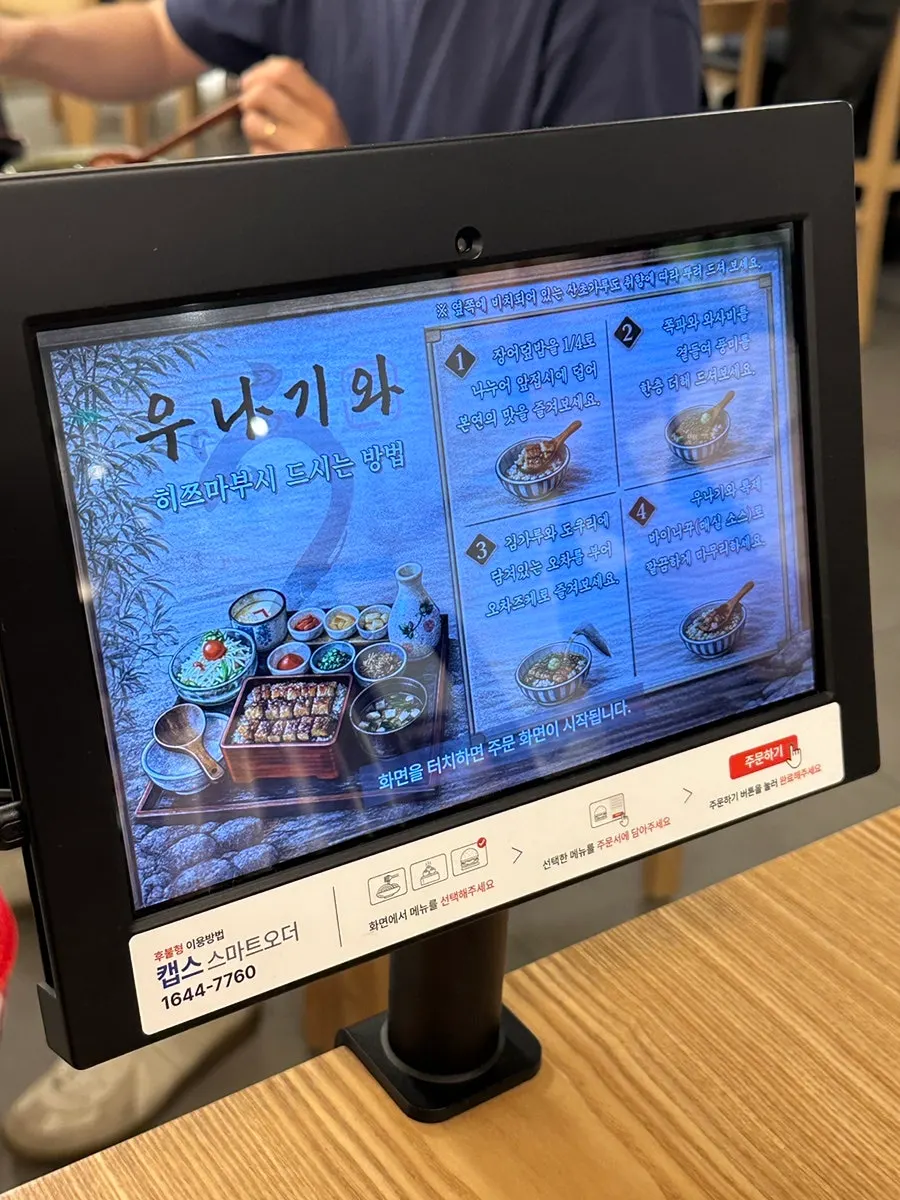 Hitsumabushi set meal