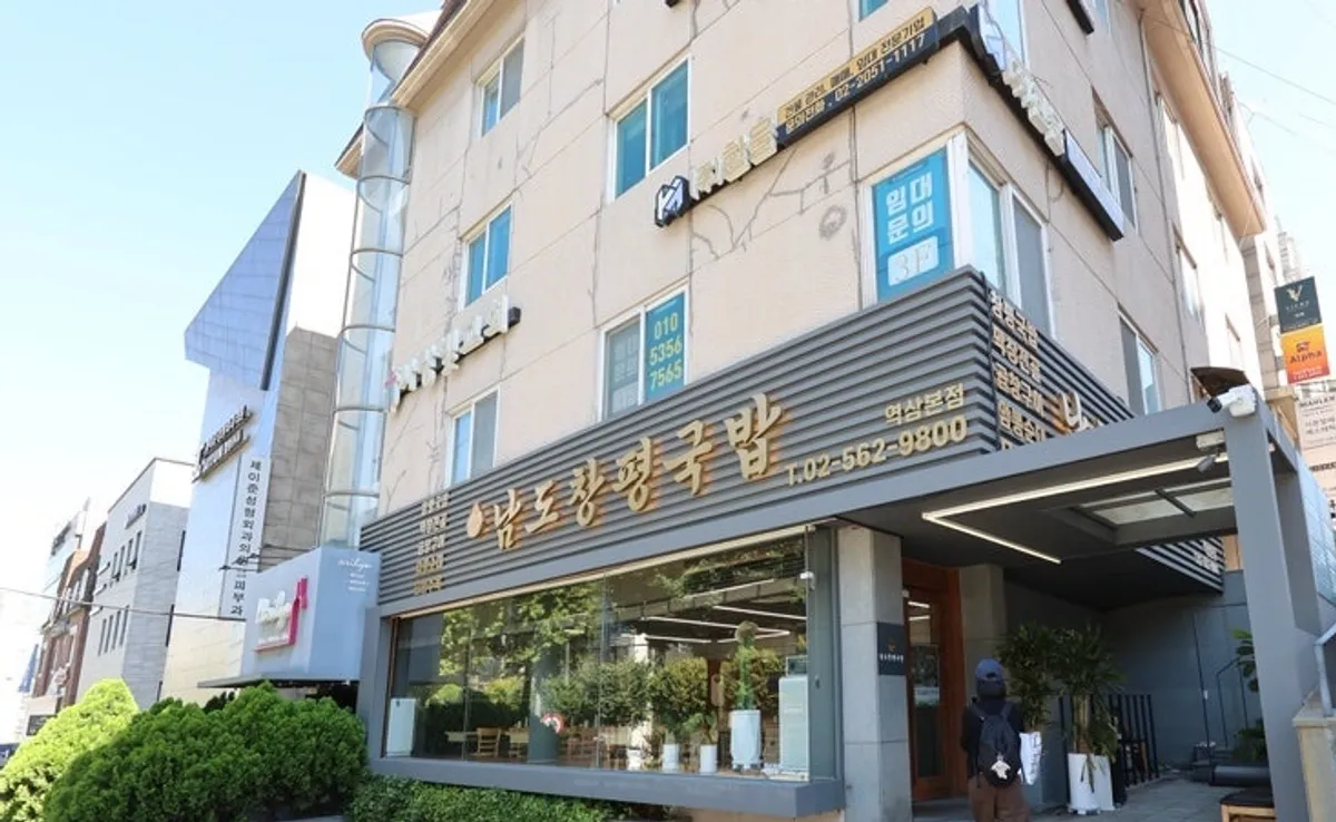 역삼역 근처 남도창평국밥 매장 외관