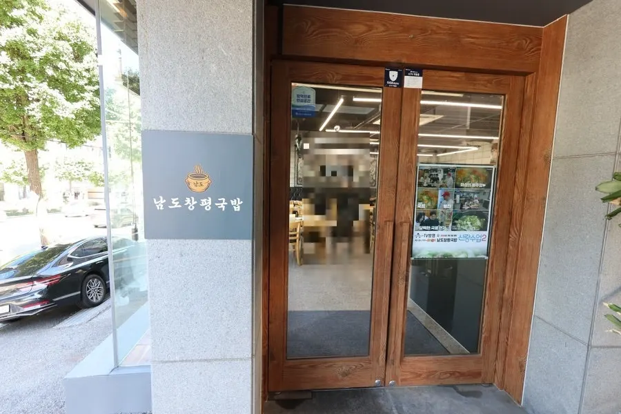깔끔하게 정돈된 남도창평국밥 실내