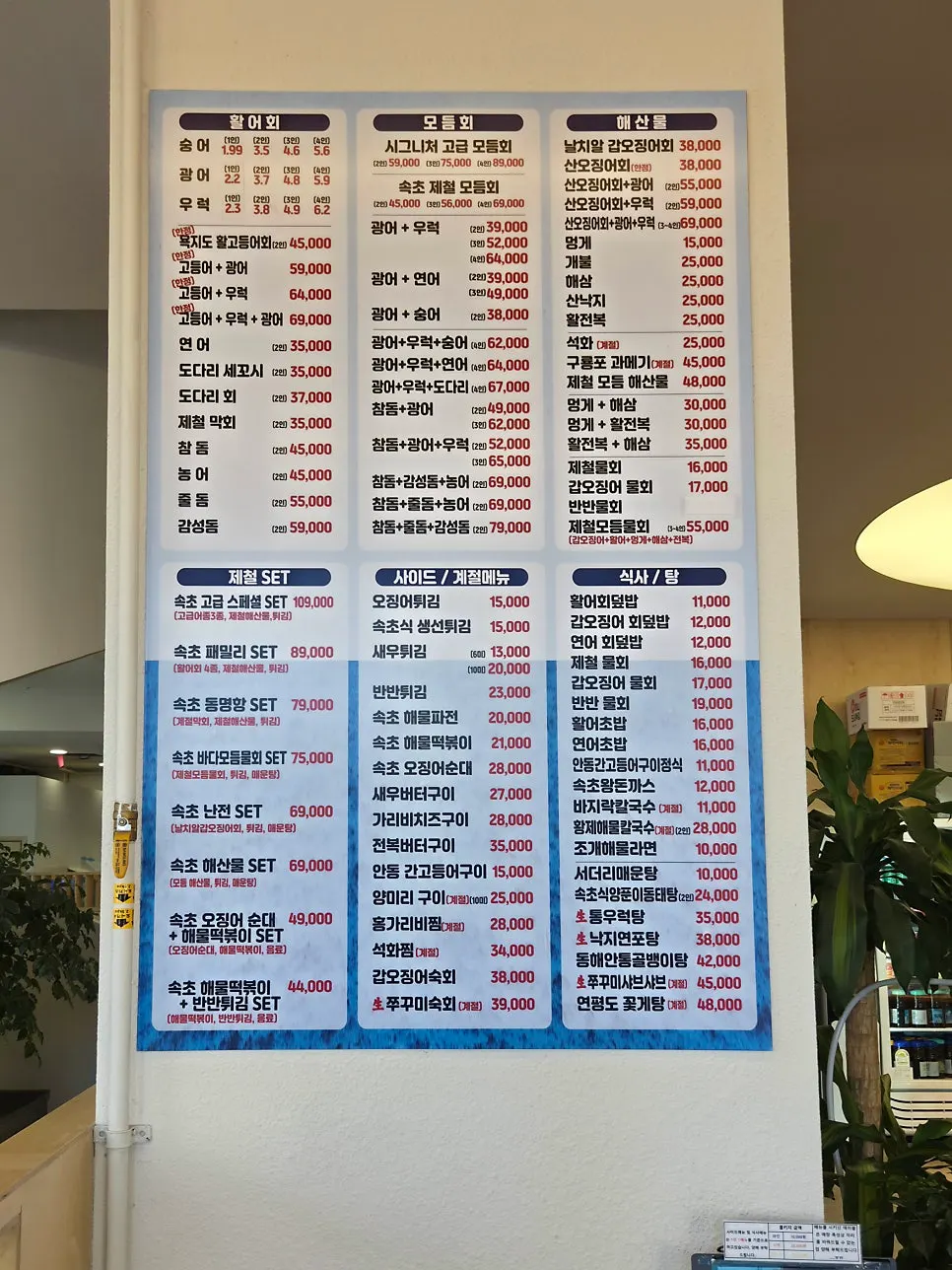Seafood restaurant space with a second floor