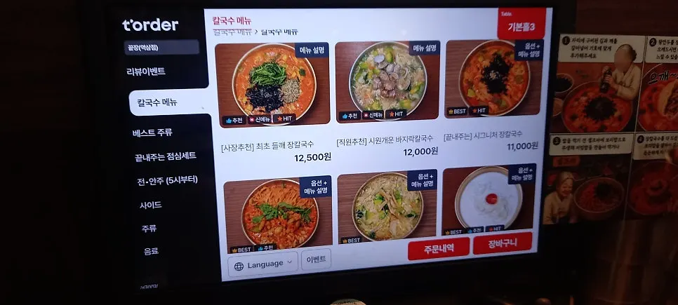 식사 전 준비된 테이블