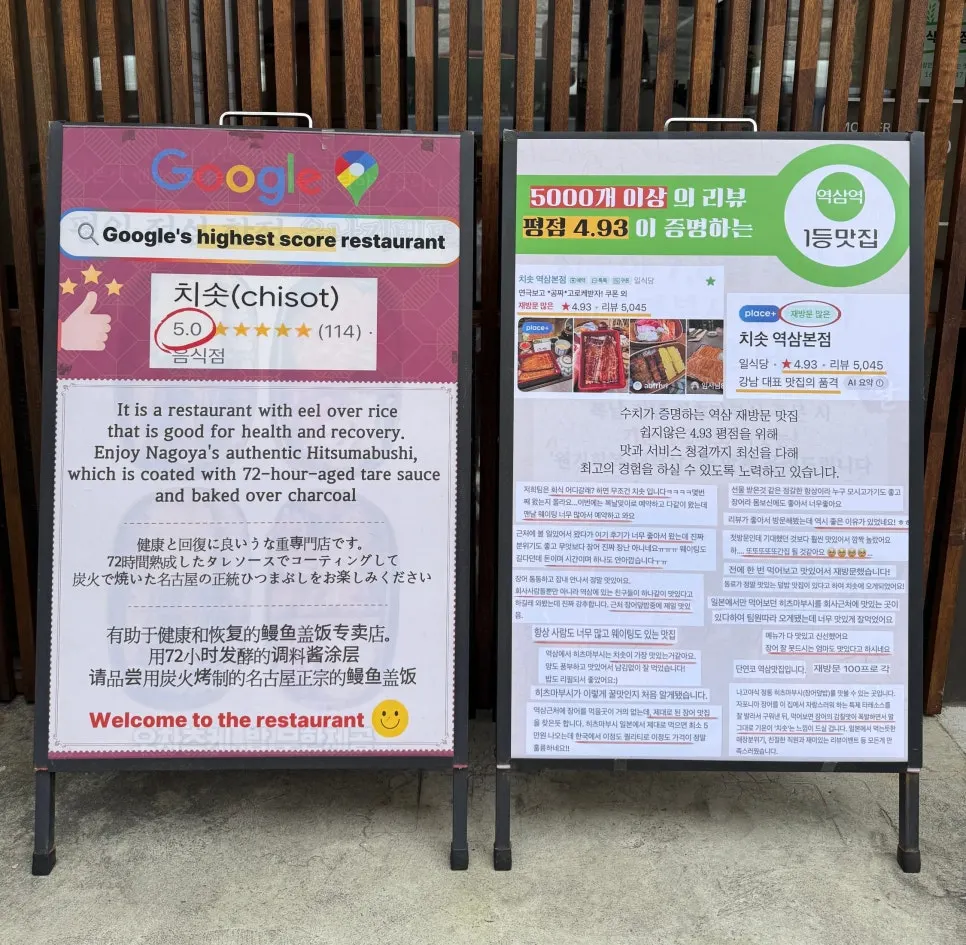 치솟 역삼본점 외관 또는 위치 안내