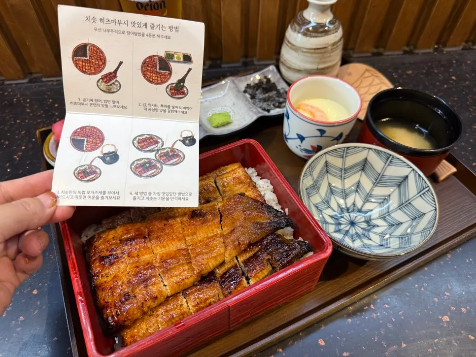 히츠마부시 맛있게 먹는 방법