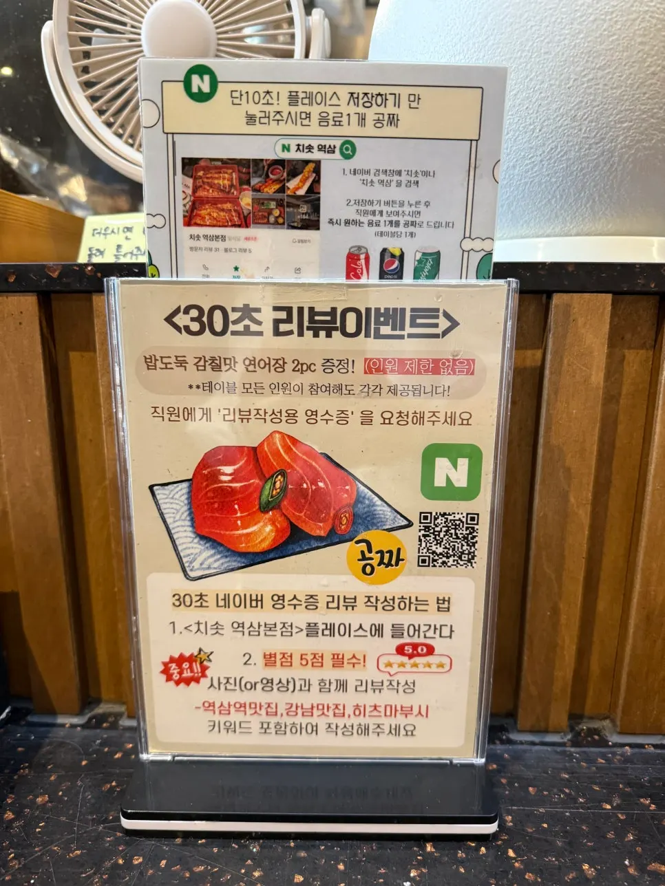 연어장 증정 리뷰 이벤트 안내