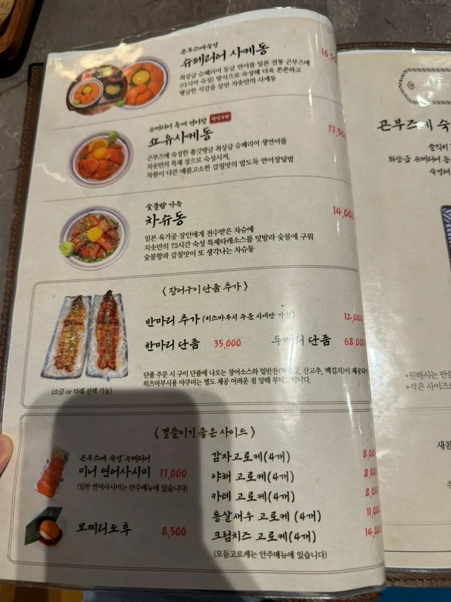 Chisot rice bowl and side menus