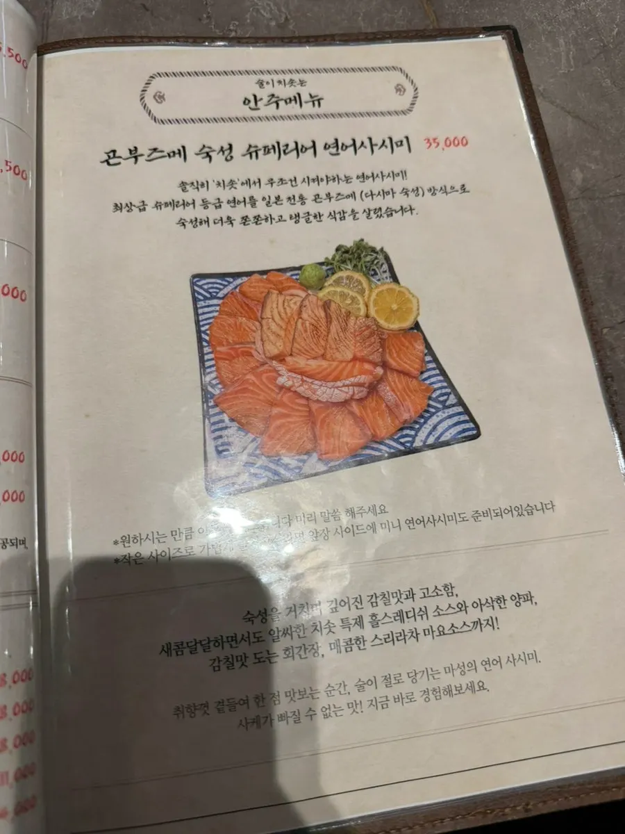 Chisot salmon sashimi and croquette menu