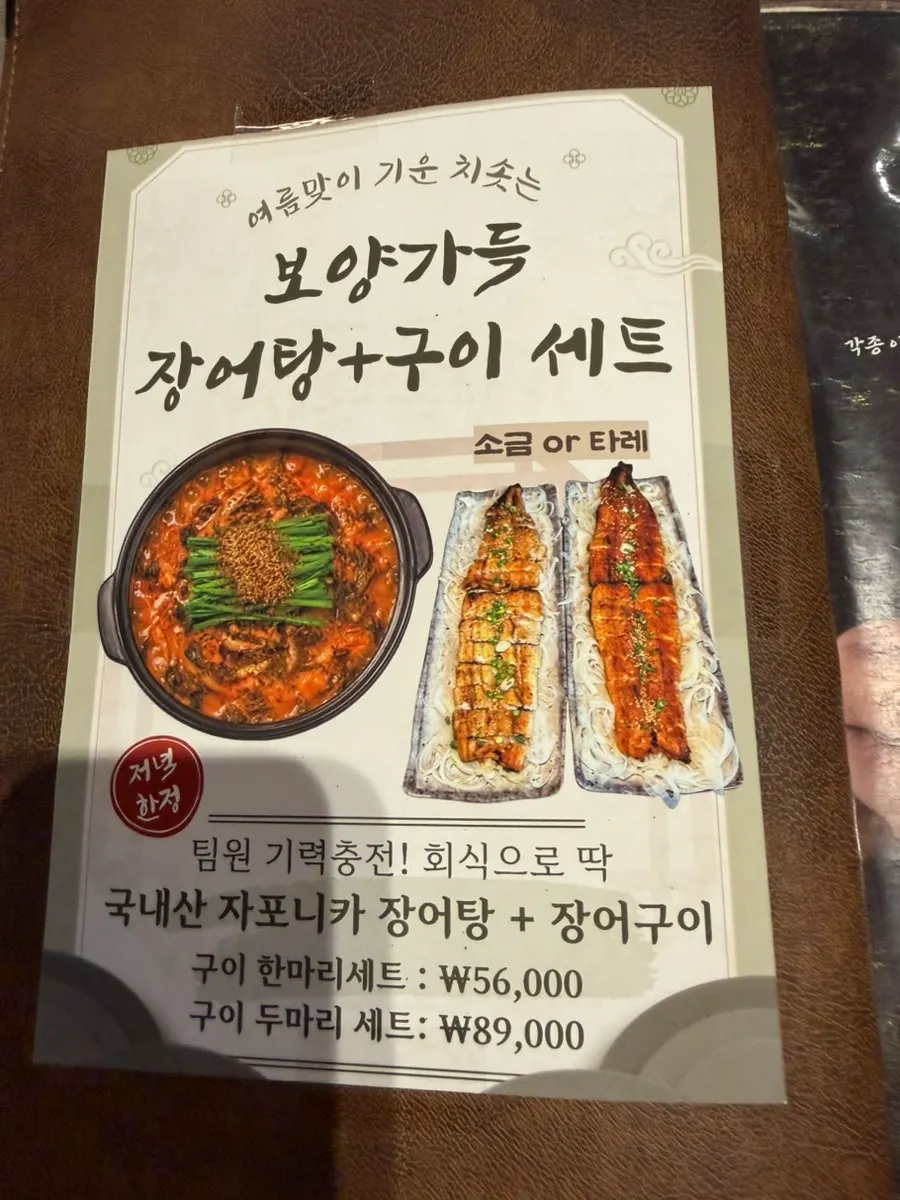 Chisot eel menu and review event
