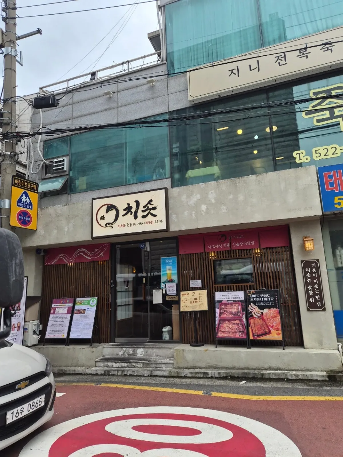 아늑한 데이트 공간으로 소개된 치솟 역삼본점