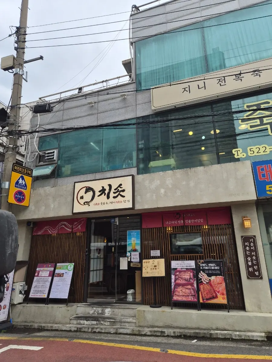 따뜻한 분위기의 치솟 역삼본점 공간