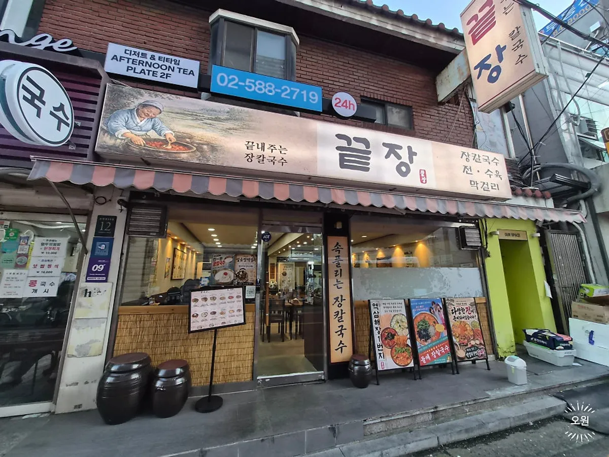 Introduction to visiting Kkeutjang Yeoksam near Yeoksam Station