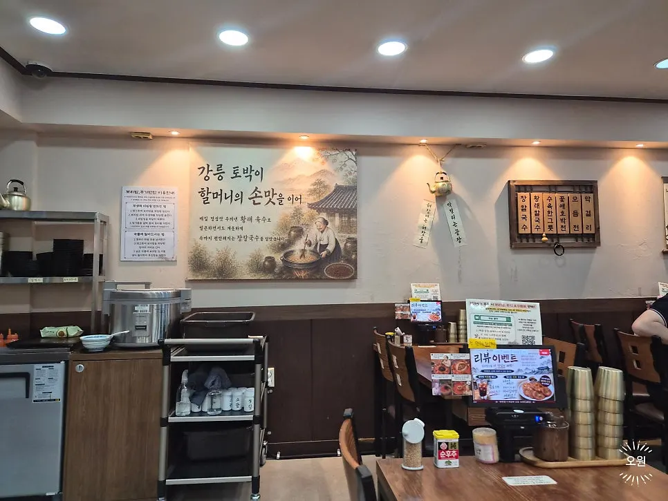 Makgeolli and meal dishes