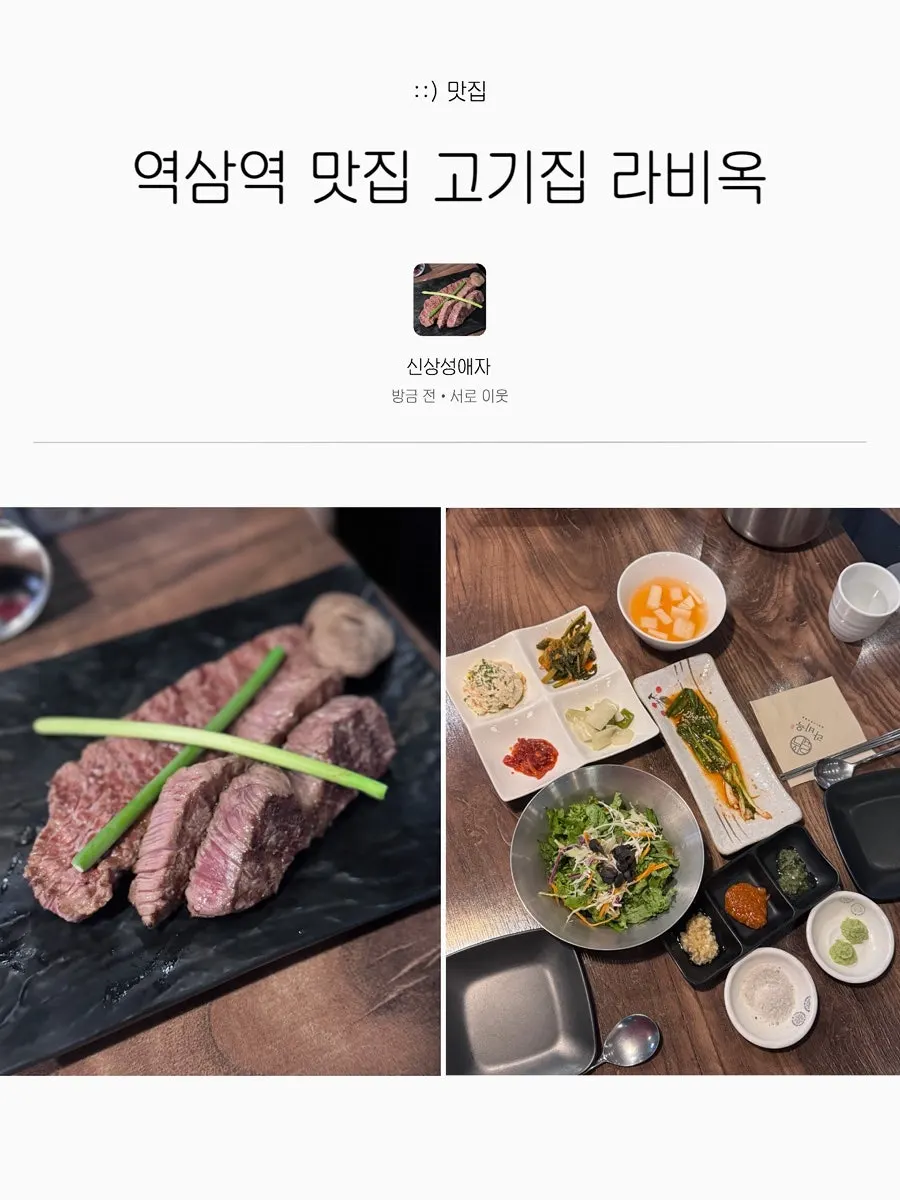 라비옥 역삼본점 매장 안내 이미지