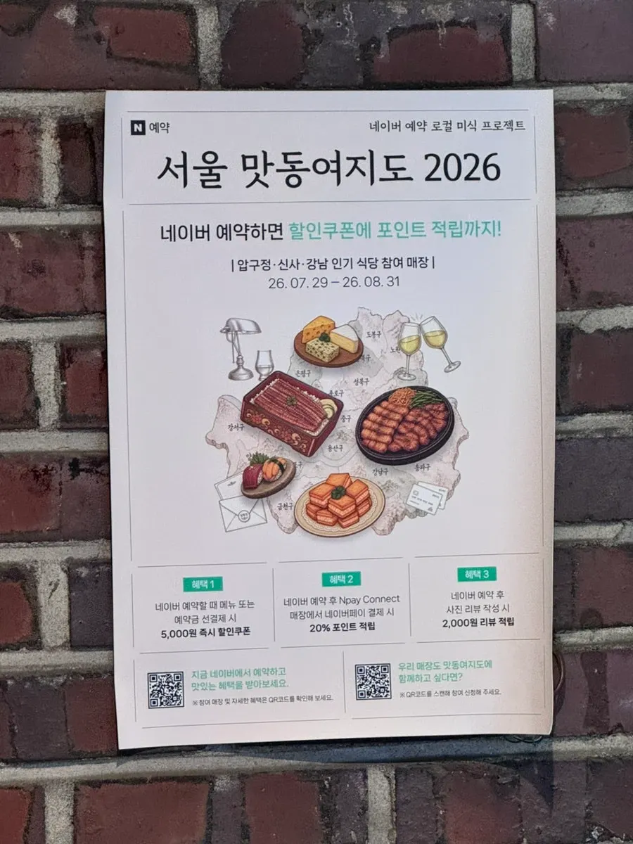 역삼역 라비옥 방문 이미지
