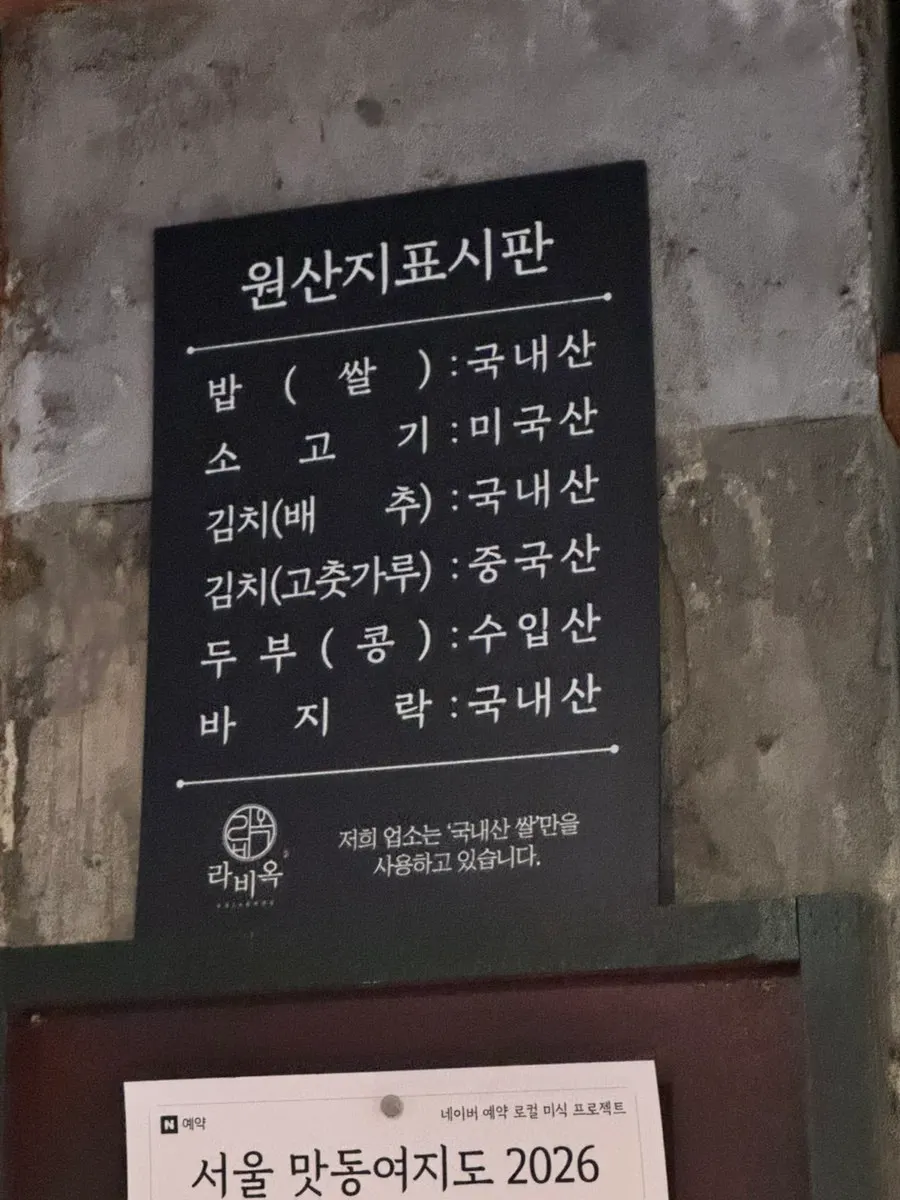 라비옥 매장 내부 분위기 이미지