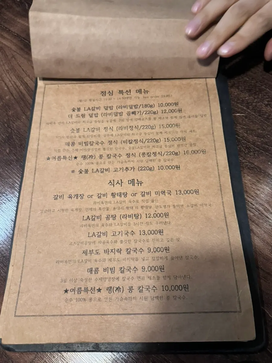 라비옥 종이 메뉴판 이미지