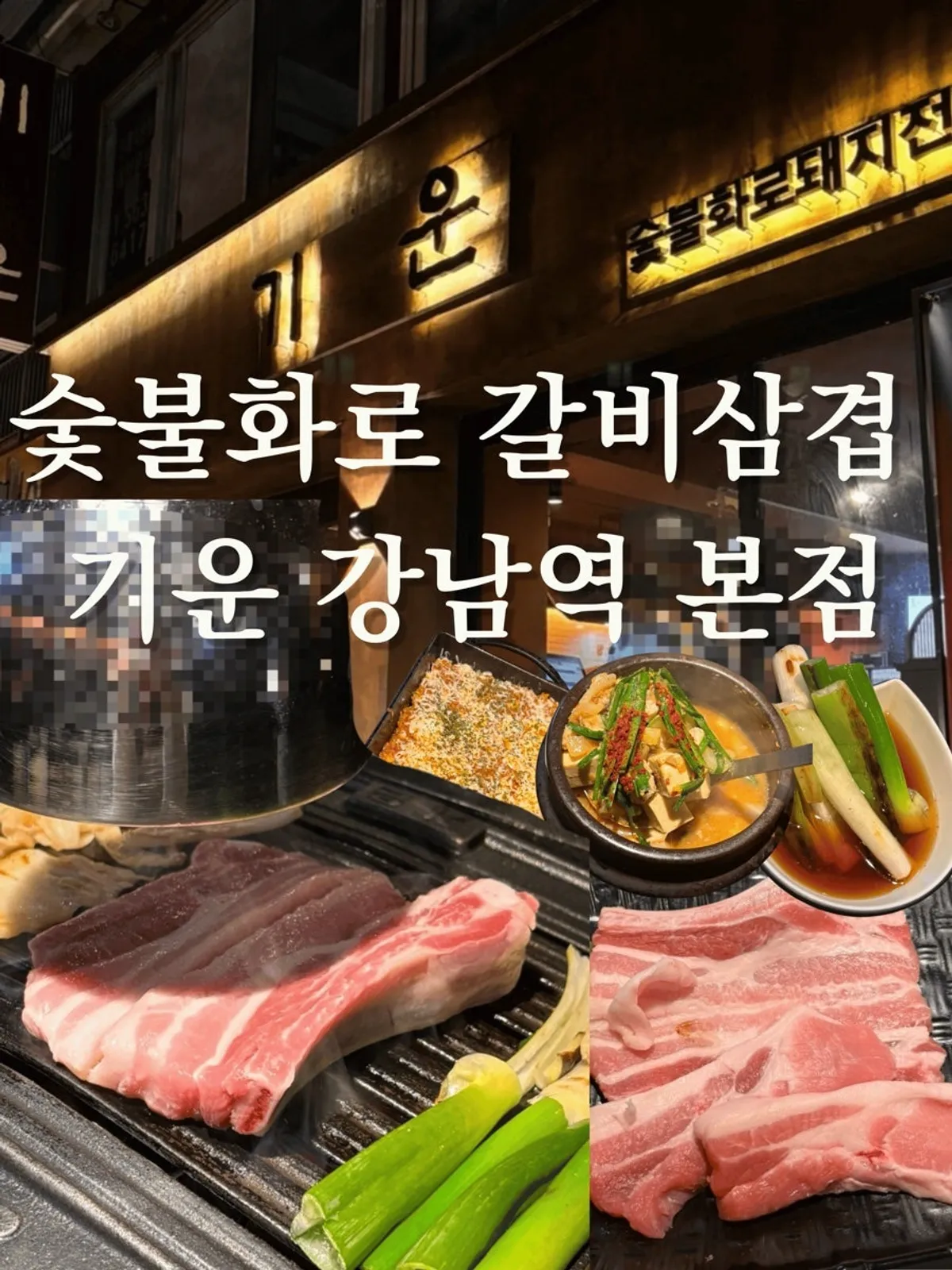 Overview of Giun Gangnam Station Main Branch