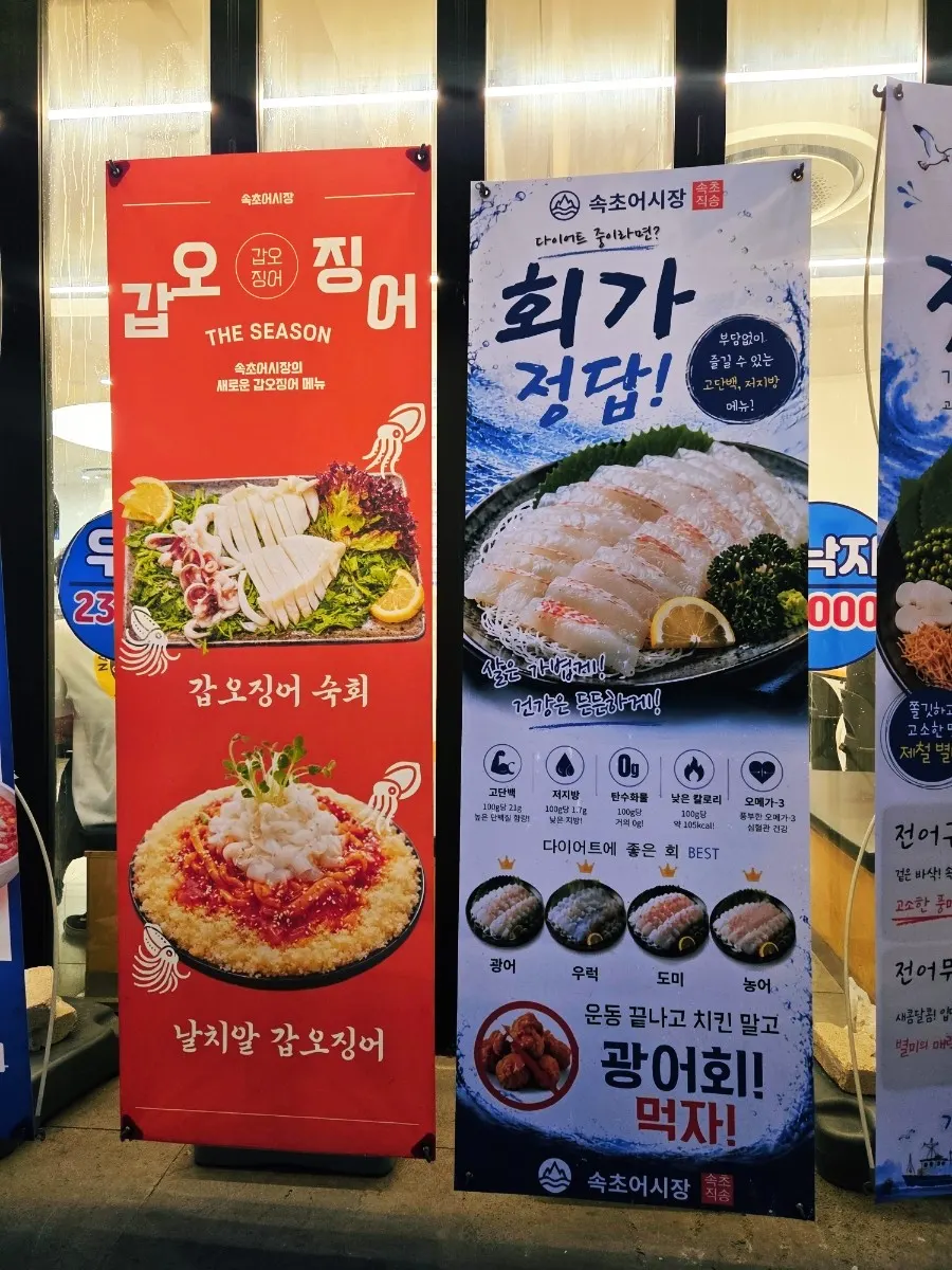 갑오징어 숙회와 날치알 갑오징어 메뉴 안내