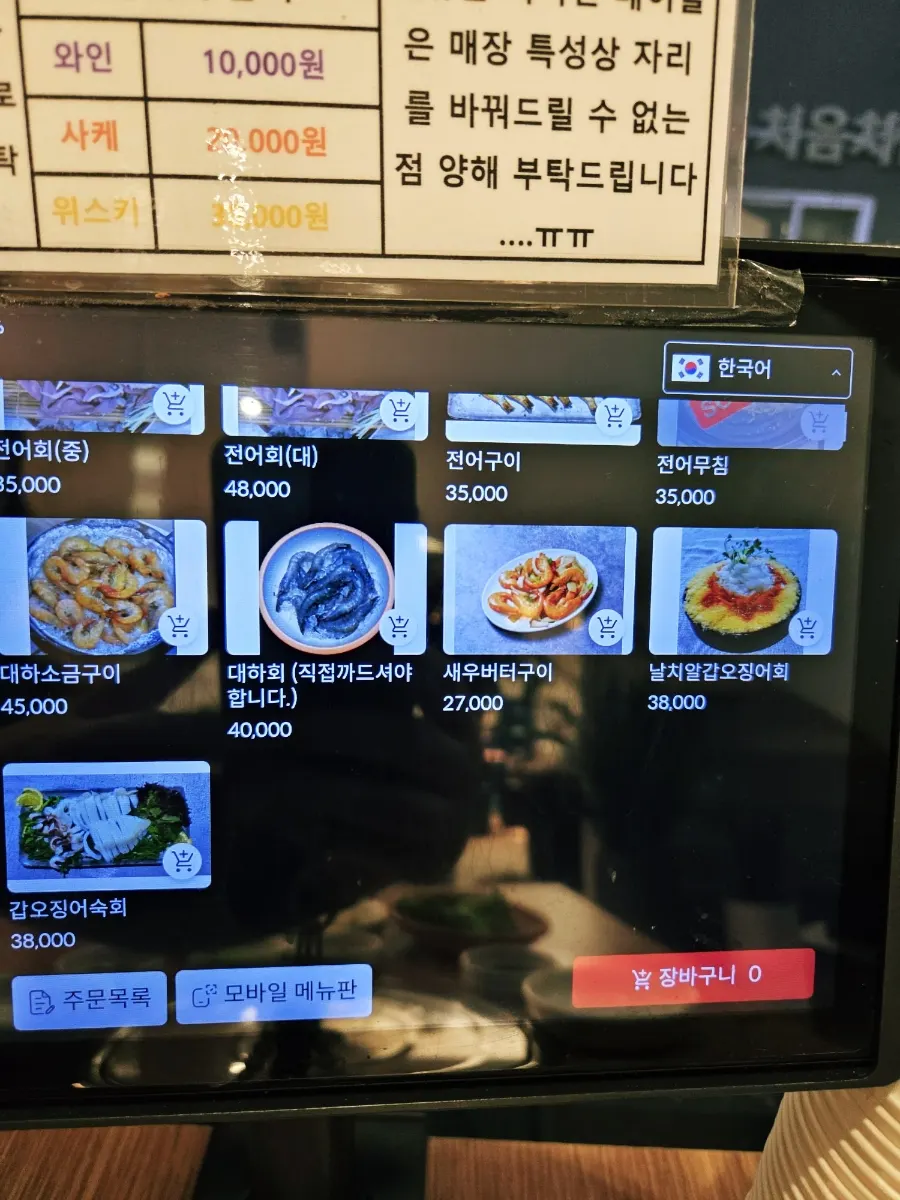 테이블 태블릿의 가을 제철 메뉴 화면