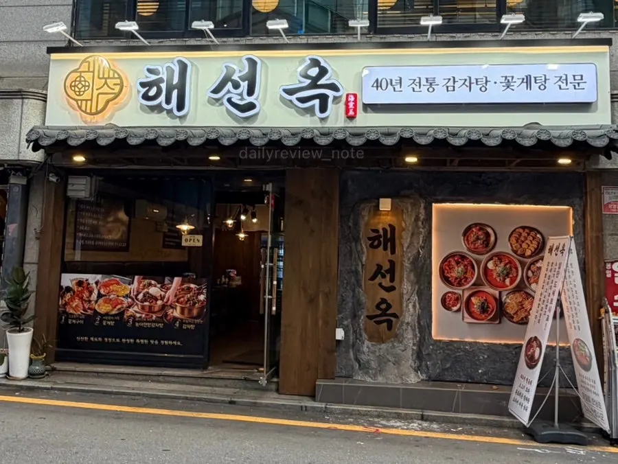 감자전골과 볶음밥을 즐긴 식사