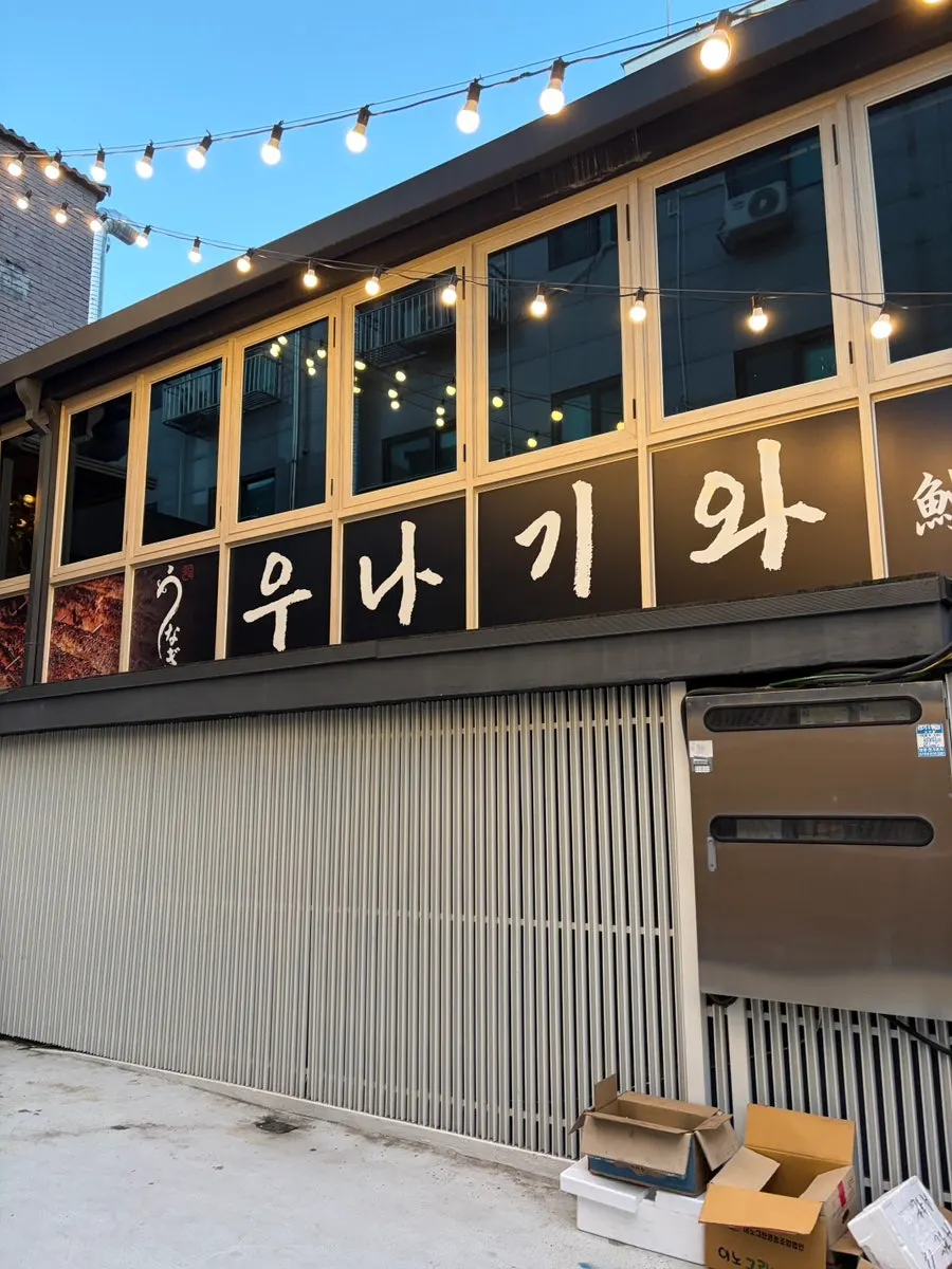 Hitsumabushi for a Yeoksam dinner date
