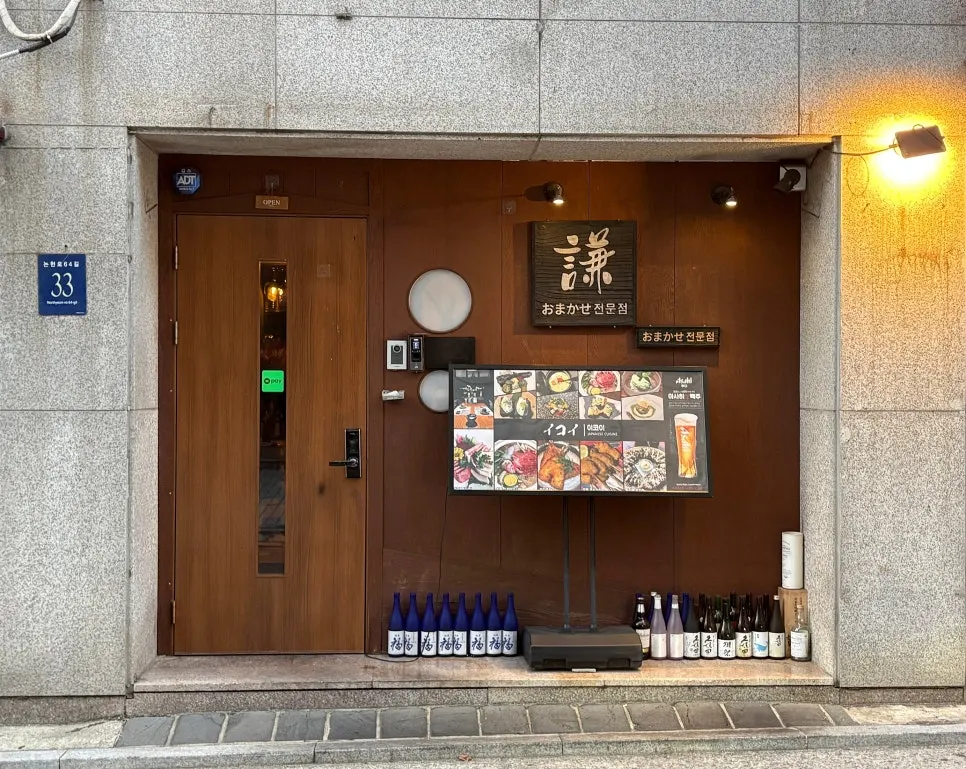 이코이 주차와 이용 안내