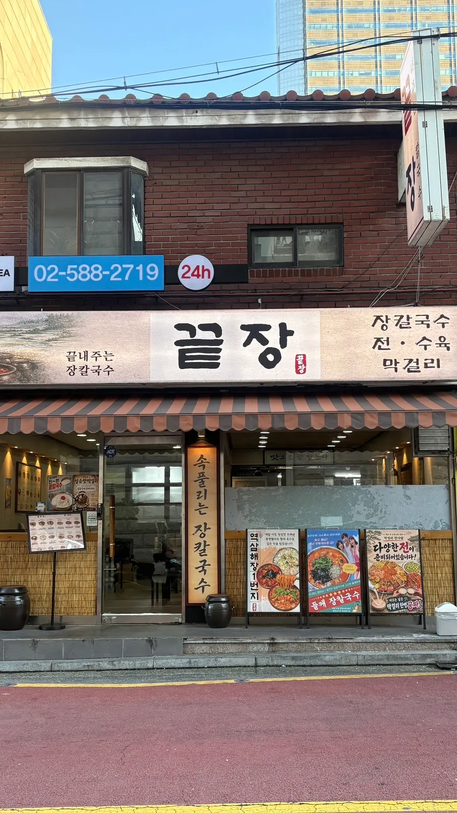 역삼역 인근 끝장 역삼 위치 안내