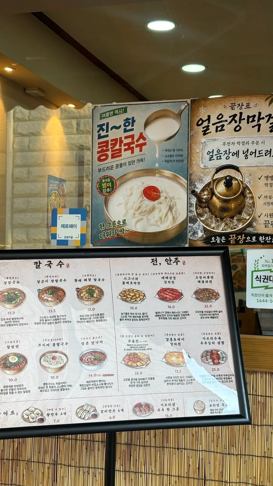 레트로 감성 끝장 역삼 매장 외관