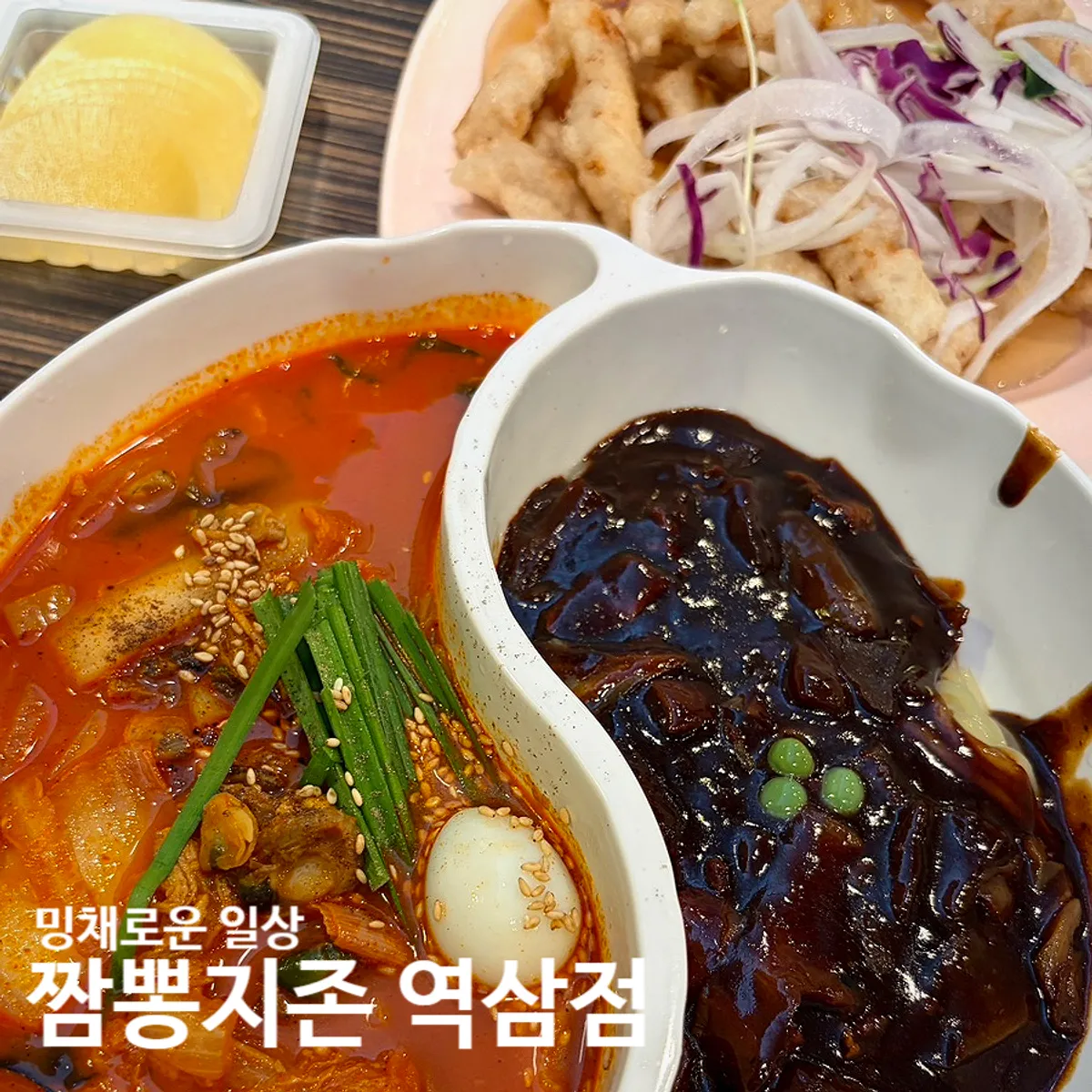 짬뽕지존 역삼점 대표 사진