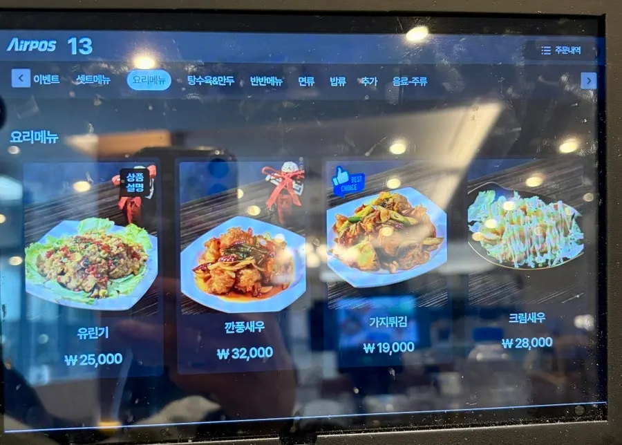 짬뽕지존 역삼점 메뉴판