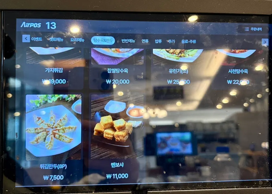 짬뽕지존 역삼점 식사류 메뉴판