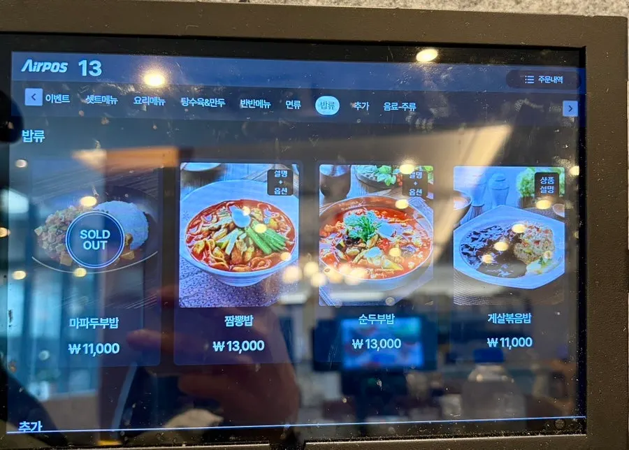 짬뽕지존 역삼점 메뉴판 추가 페이지