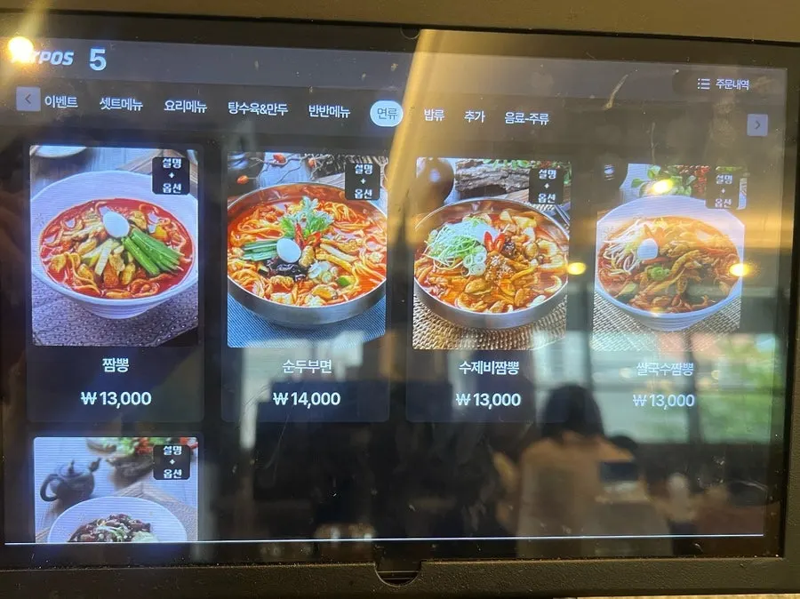 Menu board and prices at Jjamppong Jijon Yeoksam Branch